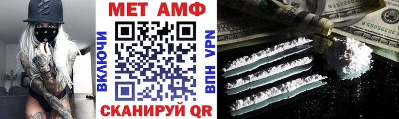 АМФЕТАМИН VHQ  Ртищево 