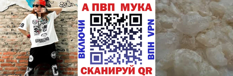 A-PVP кристаллы  мега онион  Ртищево 