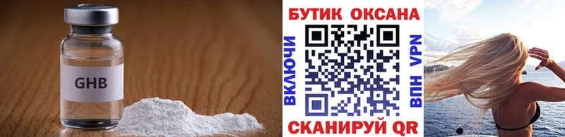 Бутират бутик  дарнет шоп  Ртищево 