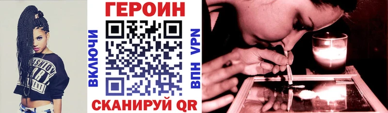 ГЕРОИН Heroin  Ртищево 