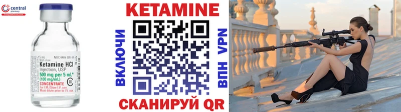 Кетамин ketamine  ОМГ ОМГ как войти  Ртищево 