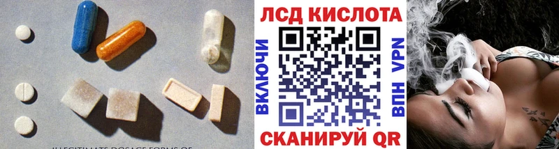 Лсд 25 экстази кислота  Ртищево 