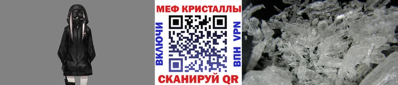 Мефедрон кристаллы Ртищево