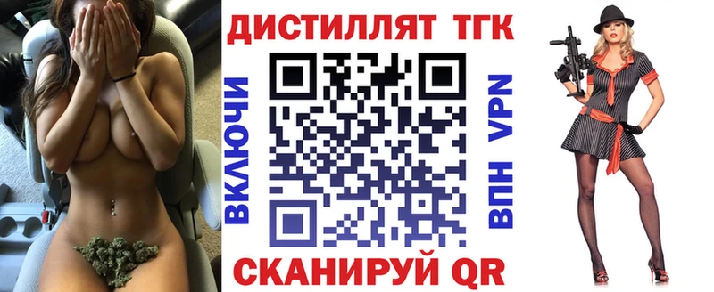 Дистиллят ТГК гашишное масло продажа наркотиков Ртищево